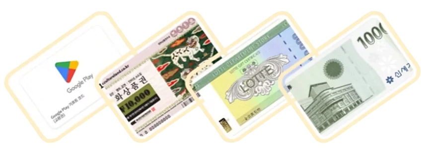 다복 상품권 종류