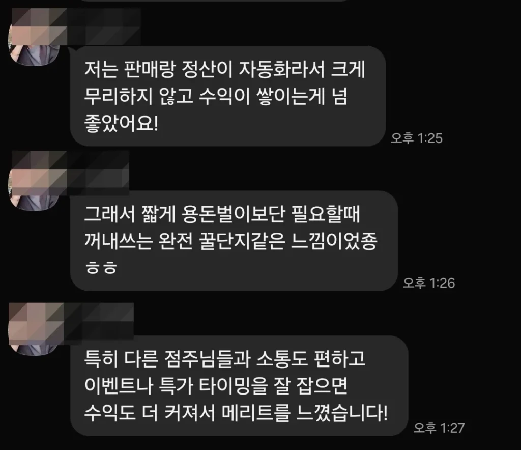 다복라이프 성공사례1
