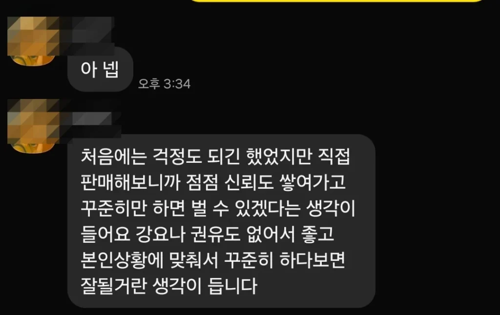 다복라이프 성공사례2