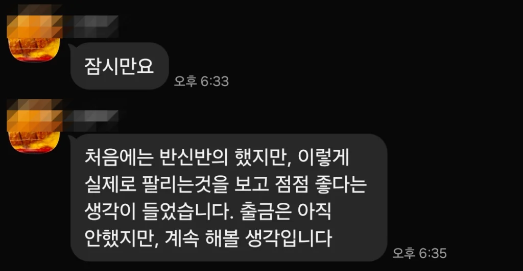 다복라이프 성공사례3