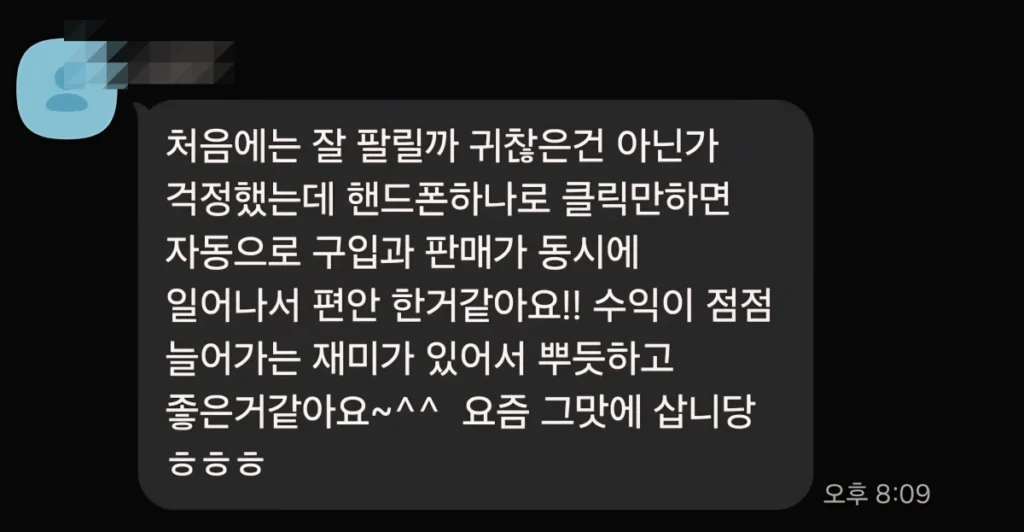 다복라이프 성공사례4